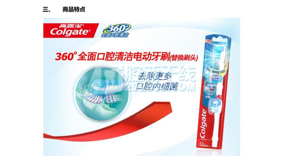 高露洁/colgate 360全面口腔清洁电动牙刷可替换刷头 2支装